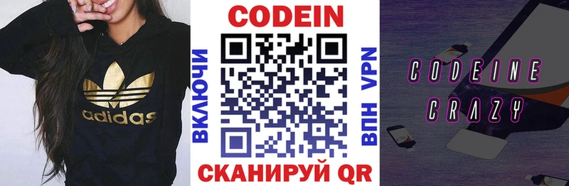 Codein Purple Drank  как найти   кракен ТОР  Кировград 