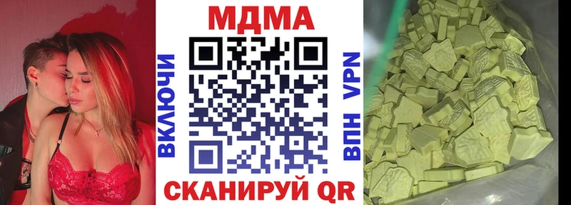 MDMA кристаллы  Кировград 